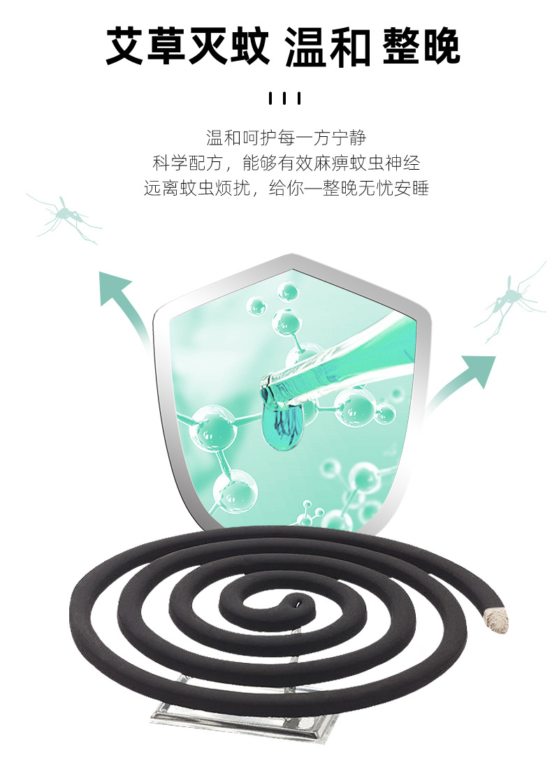 蚊香批发厂家枪手蚊香艾草清香型盒装大盘蚊香盘蚊香盘户外用详情3