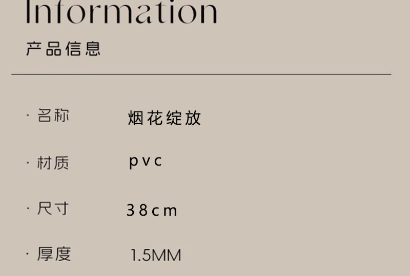 防水烟花绽放餐垫隔热北欧轻奢华圆形垫防滑西餐垫烫金杯垫台灯垫详情2