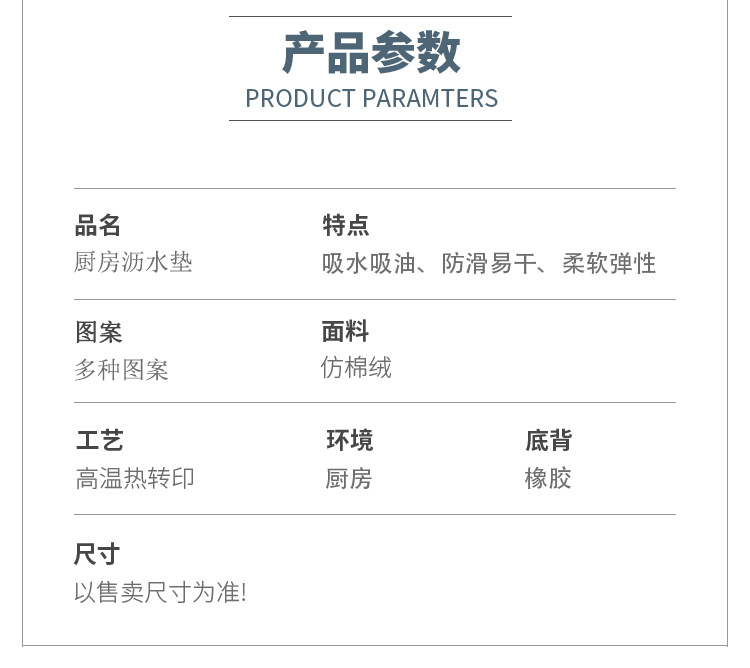 鑫义莱 硅藻泥沥水垫厨房吧台咖啡机防滑防烫防油吸水桌垫耐脏耐磨可水洗茶几垫餐垫详情13