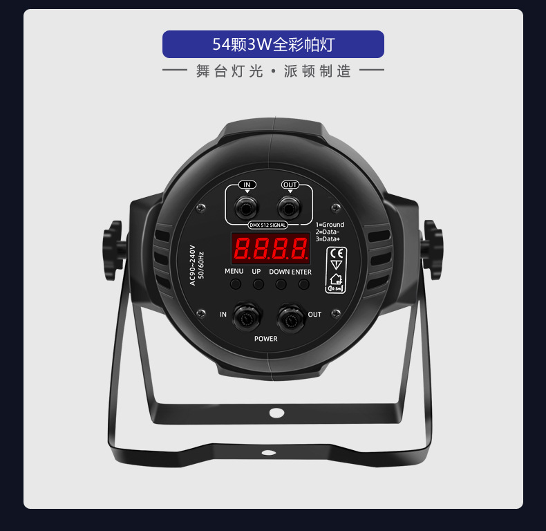派顿 54颗3W全彩帕灯舞台婚庆宴会厅舞蹈室七彩led面光灯舞台灯光详情30