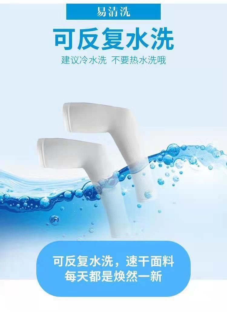 冰袖冰丝袖防晒袖套女夏季防紫外线冰爽男护臂套袖批发加长克长款详情9