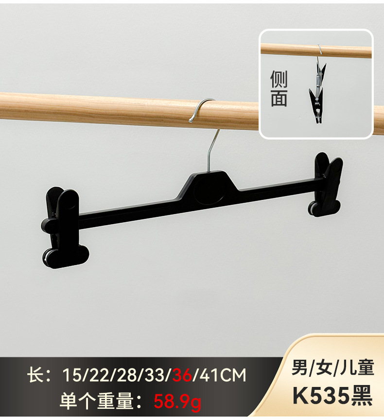 防滑无痕强力裤架裤夹家用塑料裤挂裤夹子服装店衣架裤架厂家批发详情13