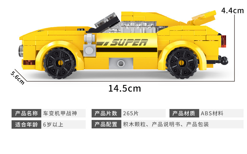 兼容乐高汽车模型小颗粒拼装积木儿童益智男孩拼插玩具礼物批发详情61