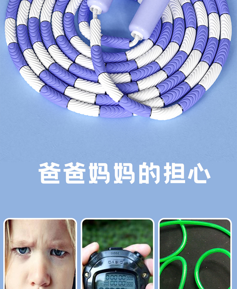 严选儿童竹节跳绳 健身运动初学者小学生可签名 专业跳绳体育用品详情5