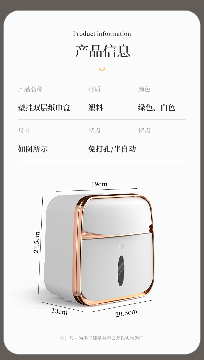 卫生间纸巾盒壁挂式防水厕纸盒免打孔抽纸盒厕所卫生纸卷纸置物架详情15