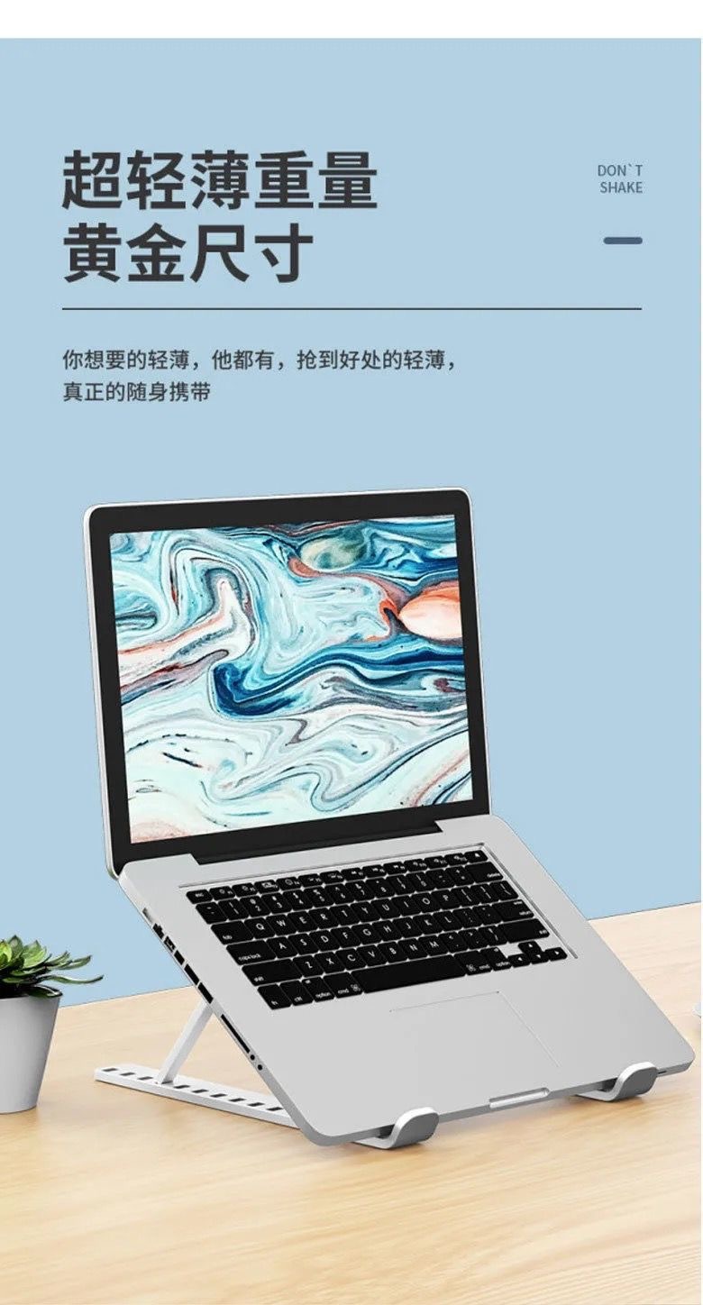 可折叠便携桌面支撑架散热调节升降支架详情9