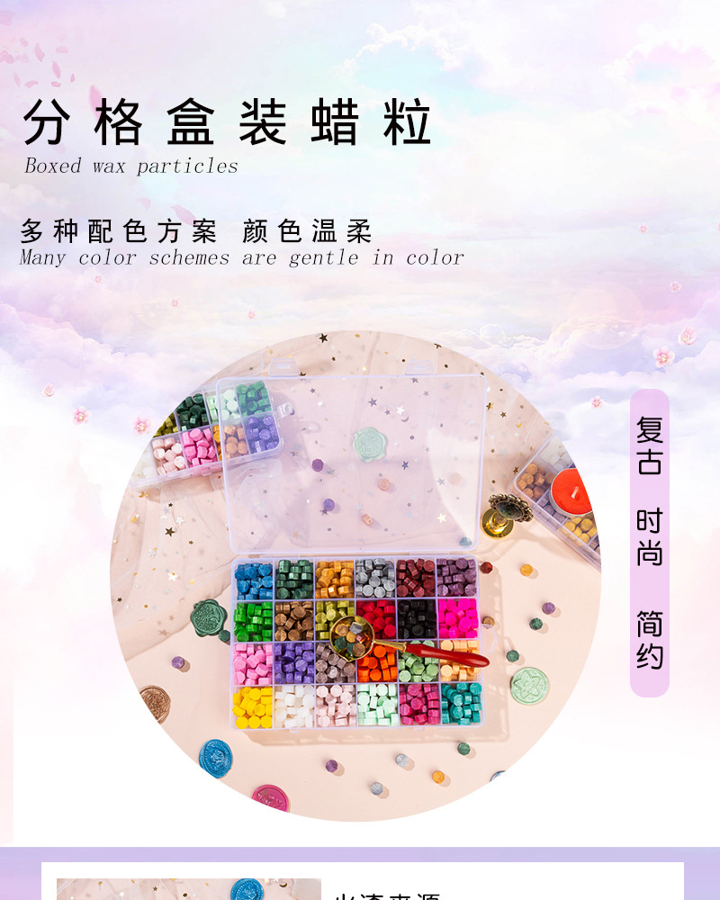 方格火漆蜡粒 信封封口制作手账 简约时尚套装 多种规格火漆蜡粒详情2