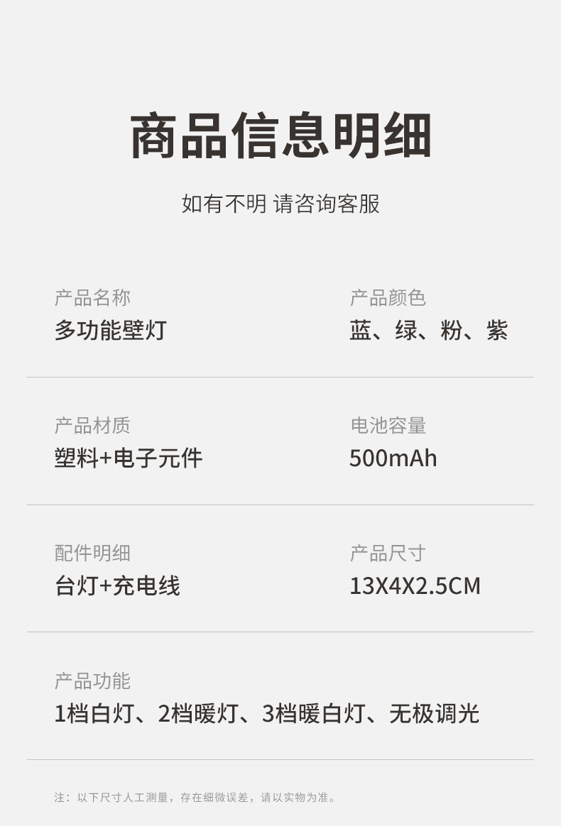 Multi-functional magnetic wall lamp, bedside reading lighting lamp for student dormitories, three-position desktop standing mini LED lamp pic 17
