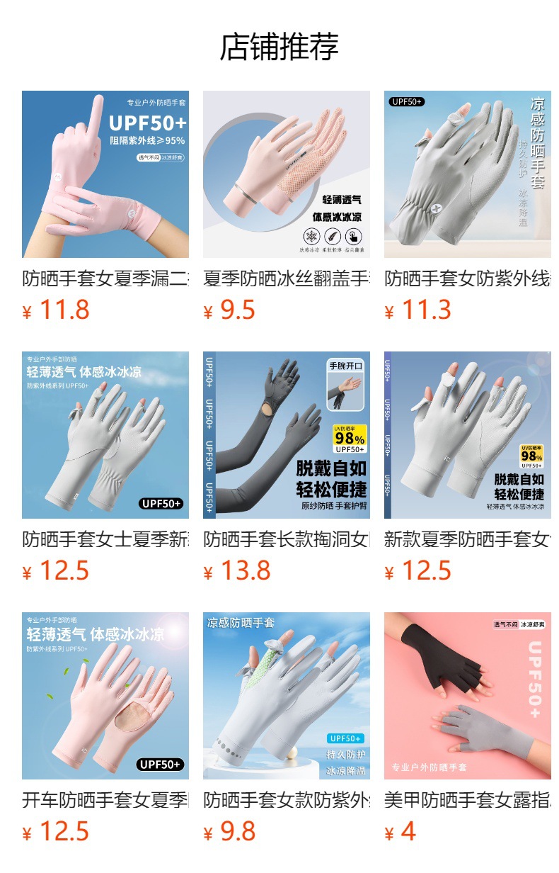 夏季防晒手套女士冰丝骑行薄款防滑透气美甲防紫外线露指夏天开车详情10