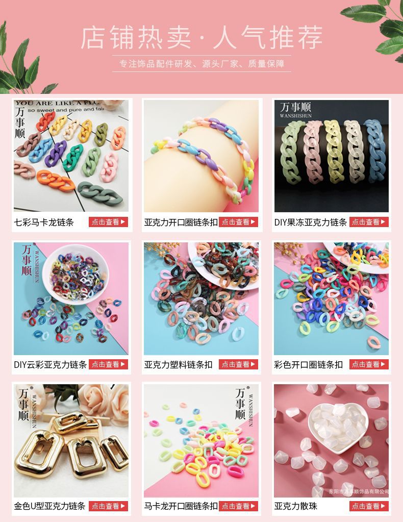 塑料亚克力开口圈链条扣彩色插扣包包链条发夹扣diy饰品配件批发详情1
