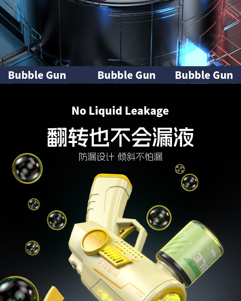 网孔泡泡机手持吹泡泡枪全自动加特林20孔电动带灯光儿童地摊玩具槐兴详情11