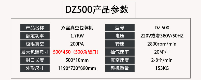 Zhongyong DZ500-2S automatic food vacuum packaging machine, dry and wet rice and tea sealing machine, double-chamber vacuum pump pic 7
