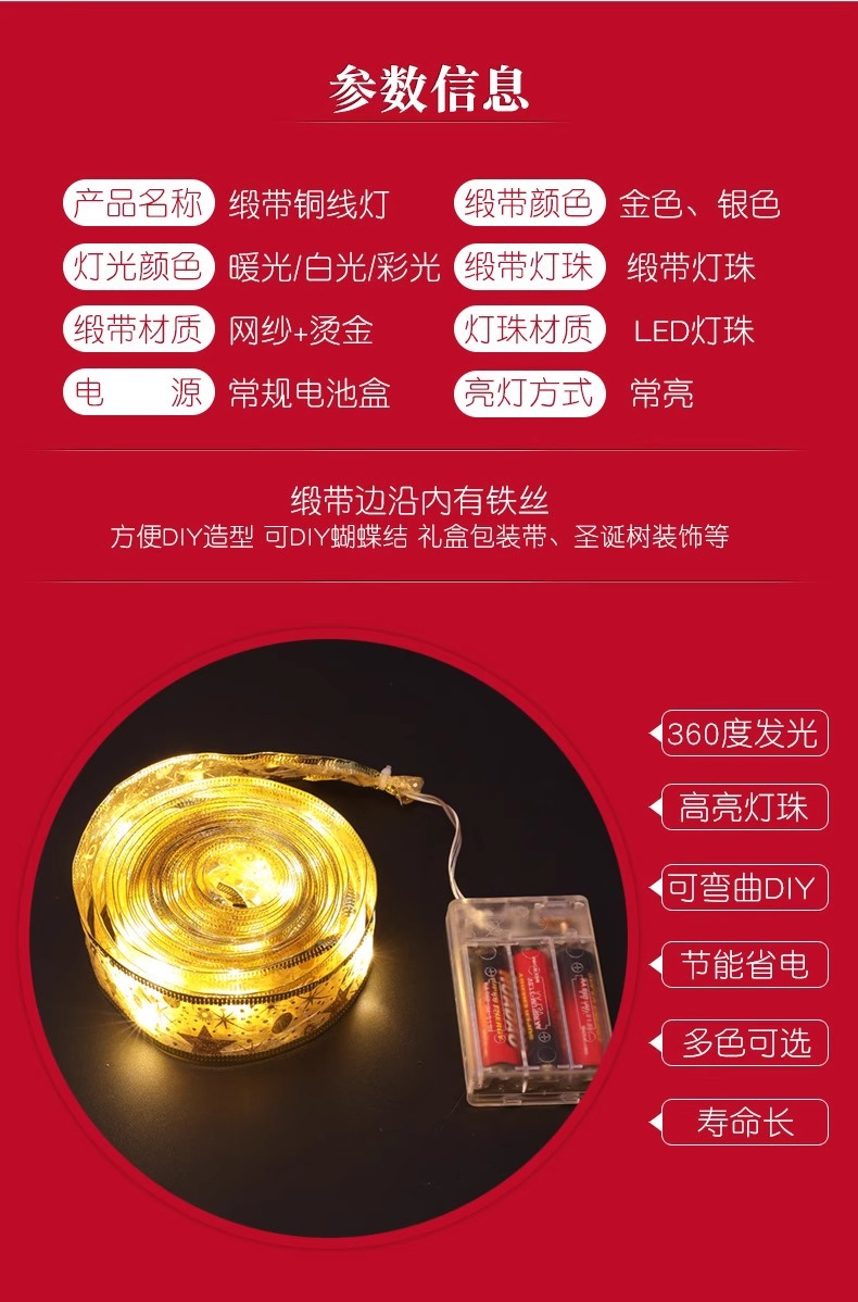 Cross-border new Christmas ribbon Christmas tree decorative lights, satin lighting strips, room and bedroom decorations, luminous fabric pic 9