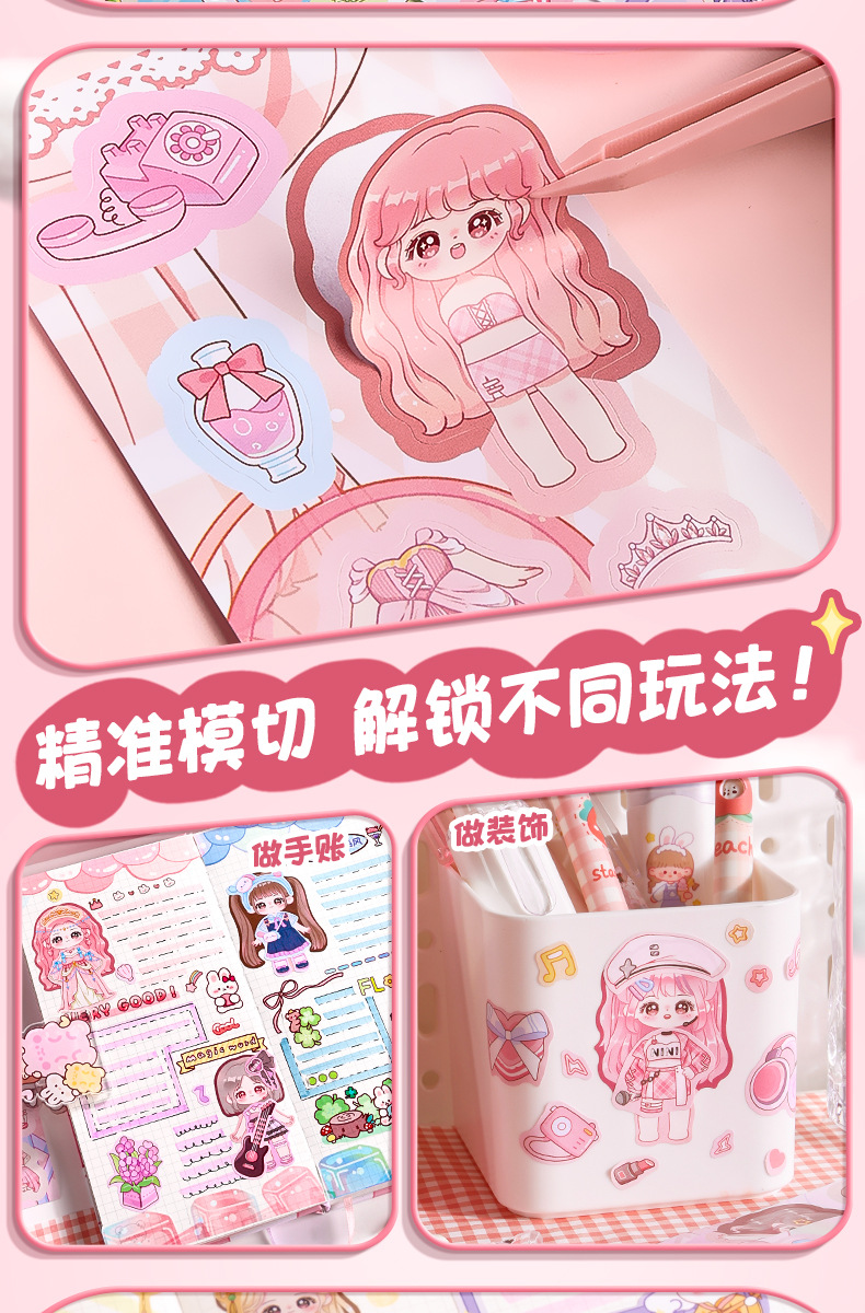Dress-up planner gift box set material scene Princess complete set Cute girl Intelligence handmade tape makeup sticker pic 14