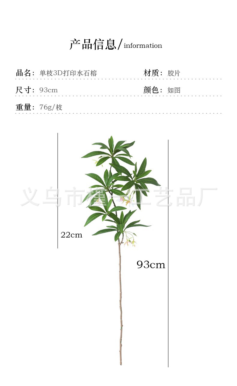 3D打印仿真水石榕现代家居餐厅装饰带花麻醉木造型插花造景假绿植详情5