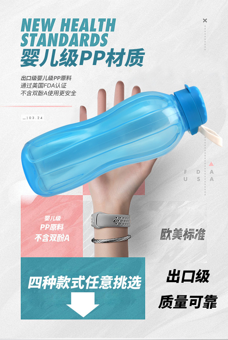 X-49-P99-10-11-12厂家直销大容量PP塑料水杯户外运动健身便携喝水壶广告杯详情3
