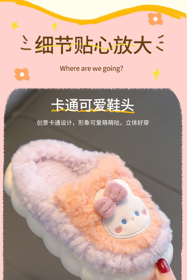 冬季儿童棉拖鞋男女童保暖防滑加绒亲子包跟中小童宝宝毛毛棉拖鞋详情7
