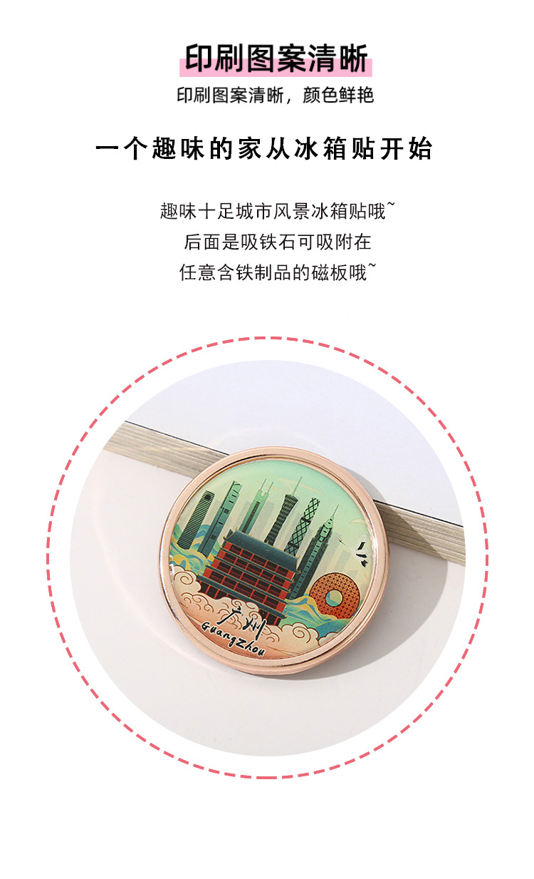 广州城市建筑风景冰箱贴金属文创旅游纪念品景区小蛮腰商务伴手礼详情14