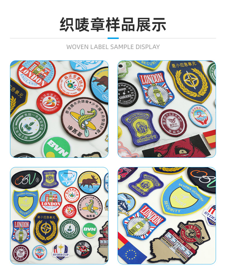 工厂定制服装领标袖标鞋帽布贴织唛手袋布标定做外贸礼品银线织标详情14