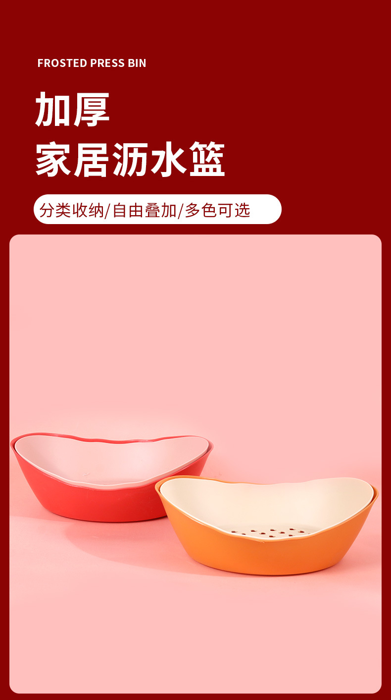 家用塑料沥水篮元宝型镂空厨房洗菜洗水果筐广告礼品印logo沥水篮详情1