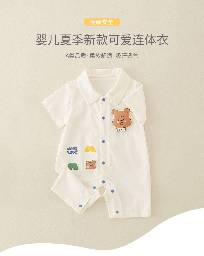 婴儿衣服夏季薄款a类纯棉男宝宝短袖连体衣小熊哈衣爬服代发详情11