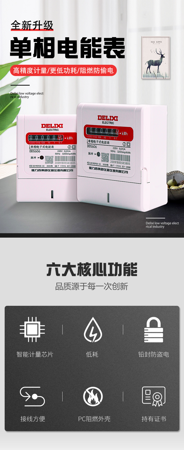 Delixi household 40A single-phase electronic meter DDS606 household 220V new model 20A small size 60A pic 1