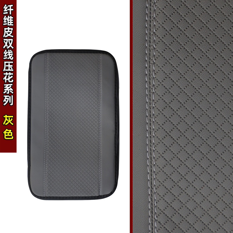 四季通用扶手箱垫纤维皮革压花双线防滑中央手扶箱套垫跨境亚马逊详情29
