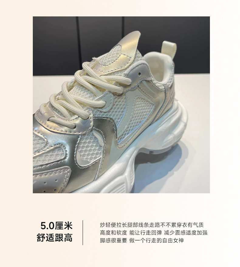 欧洲站厚底老爹鞋女2024新款荧光银色小白鞋春夏秋冬季透气运动鞋详情5