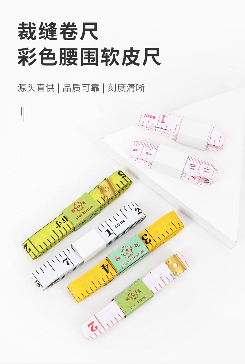 现货批发1.5米皮尺双面卷尺便携测身高裁缝专用量衣尺量三围软尺详情14