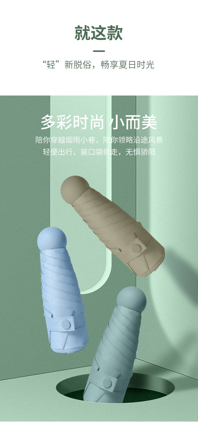 50% off umbrella capsule, eyeglass umbrella, ultra-light mini sun protection umbrella, black rubber sunshade pocket umbrella, small custom umbrella pic 50