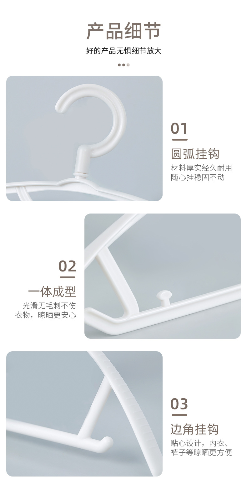 无痕防滑衣架塑料衣服撑半圆加宽家用晾晒衣挂干湿两用衣服架批发详情10