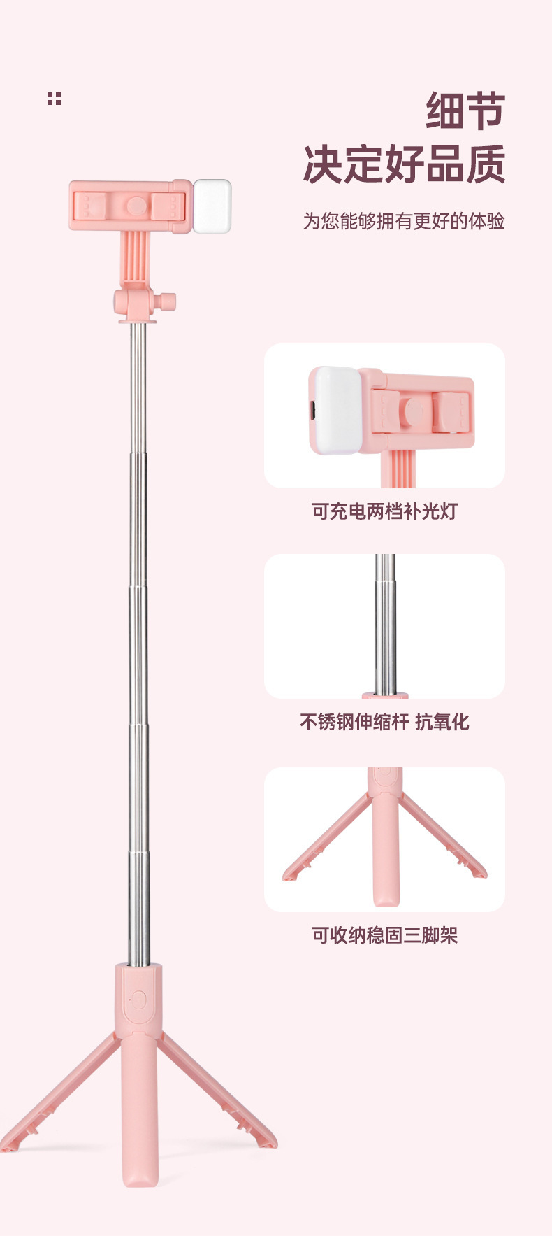 跨境R1爆款R1S手机自拍杆加长防抖蓝牙一体带补光灯美颜直播支架详情5