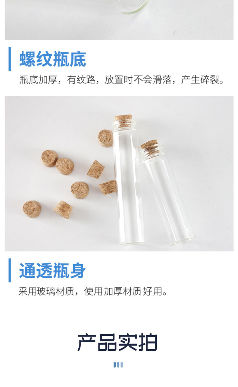 Wholesale of 22mm diameter snap-on wooden stopper glass bottles, candy bottles, wish bottles, message bottles, baby and fetal hair bottles pic 9