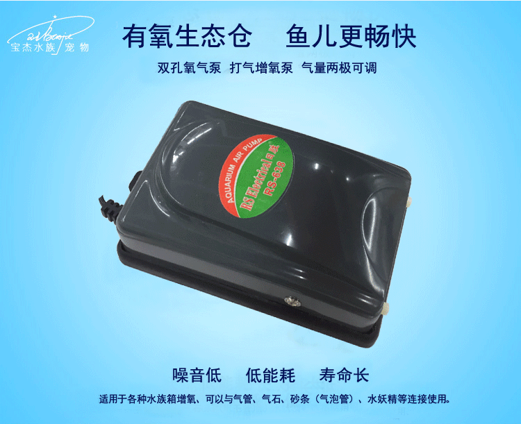 Fish tank oxygenation pump, fish oxygenation pump, oxygenation machine, small household rs638 with accessories pic 24