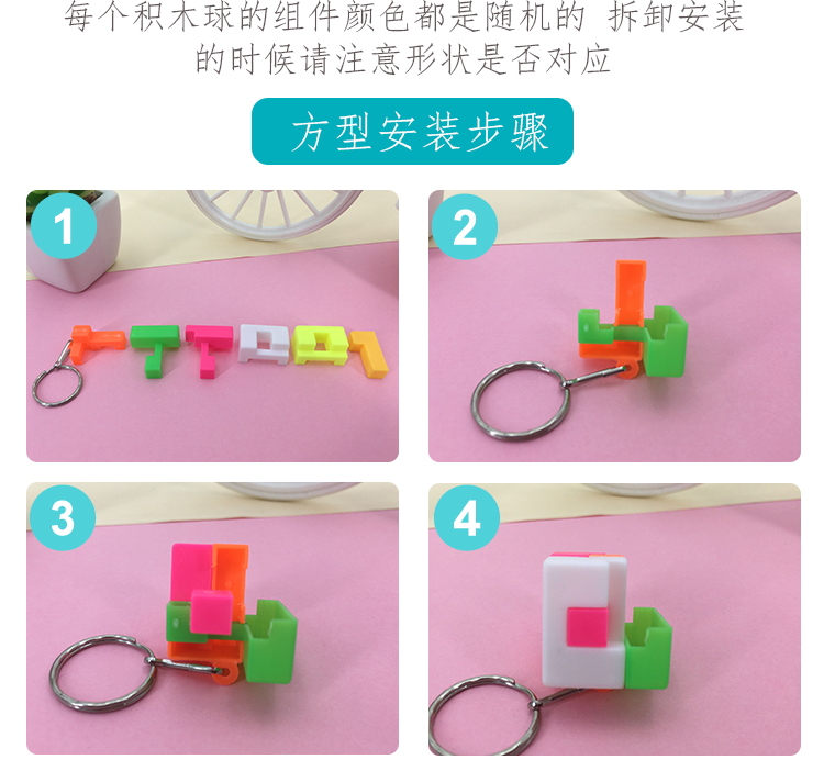 创意智力拼装球儿童益智拼插积木玩具男女孩怀旧魔方球玩具礼品详情4