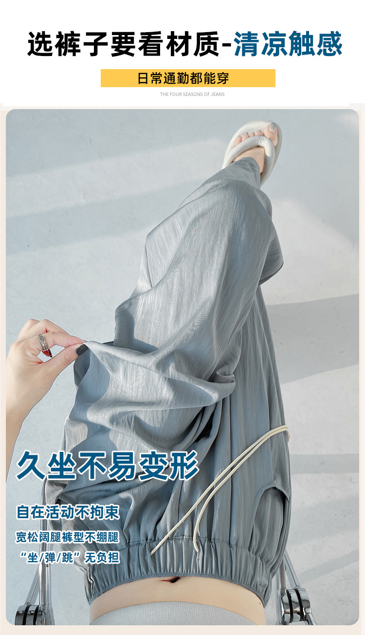 冰丝山本休闲裤女2024夏季新款高腰宽松直筒防晒垂感日系阔腿裤潮详情17