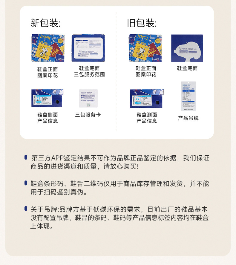史努比童鞋冬季款儿童运动鞋男女童加绒保暖跑步鞋中大童软底鞋子详情28
