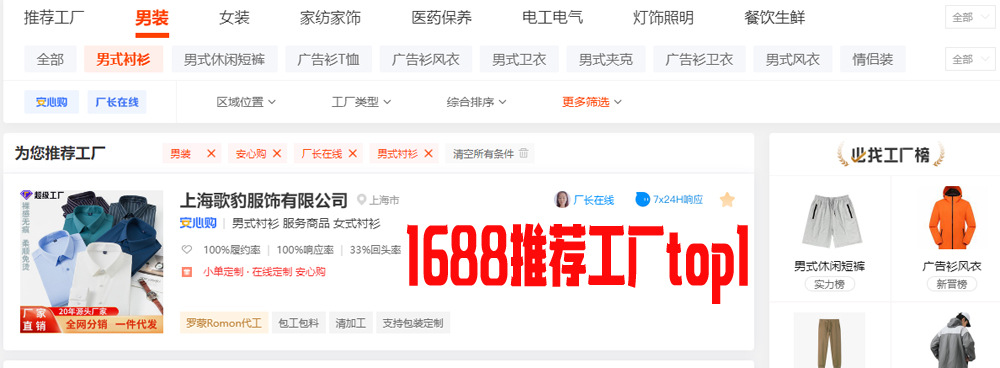 白色房地产酒店白领女士衬衣商务职业装正装男女同款长袖 白衬衫详情2