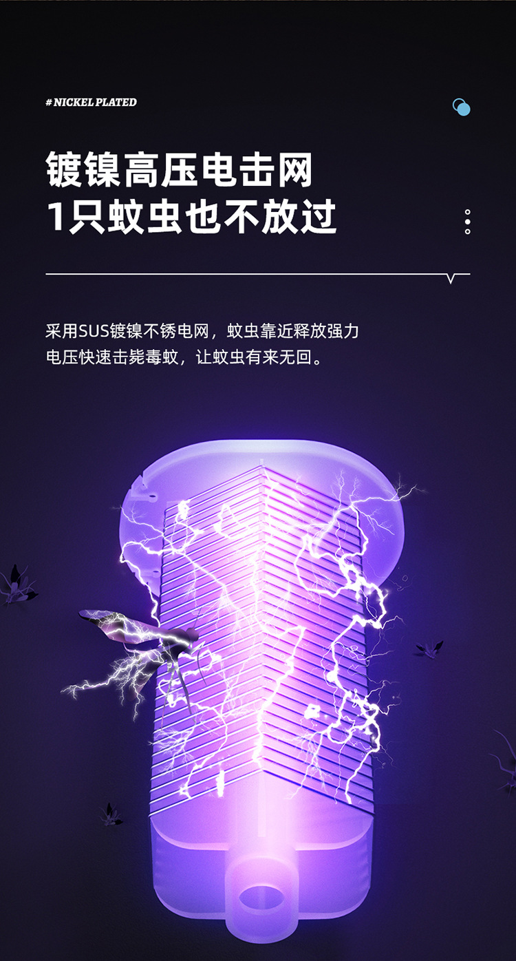 跨境电击灭蚊灯家用静音驱蚊神器USB挂壁手持驱蚊灯小夜灯二合一详情10