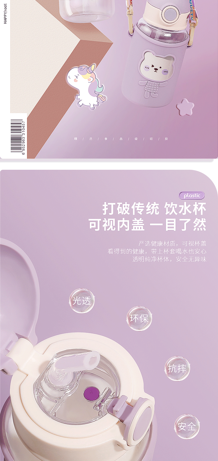 Cute cartoon internet-famous Tonton Bear plastic cup, hollowed-out silicone sleeve straw cup, DIY personalized water cup with stickers pic 4
