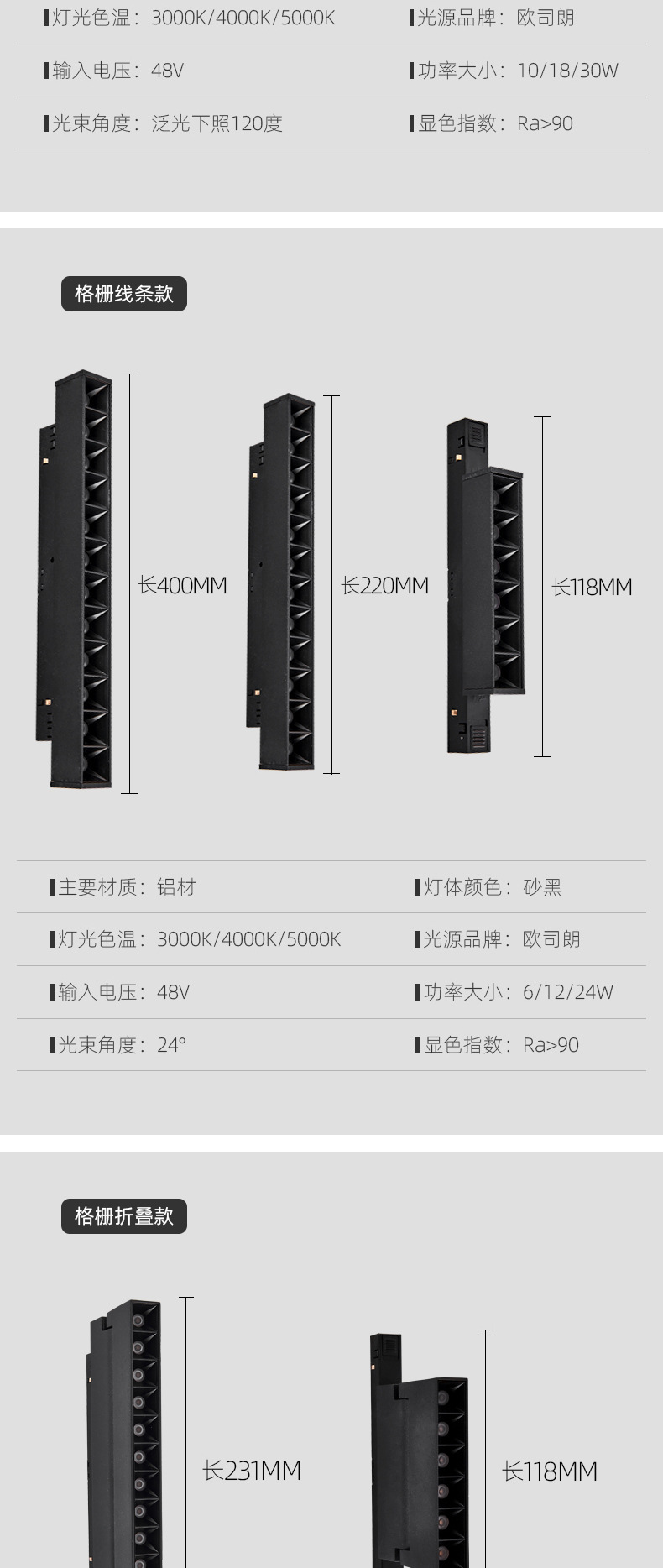 磁吸轨道灯48V无主灯家用嵌入式暗装明装智能客厅照明可做白色详情16