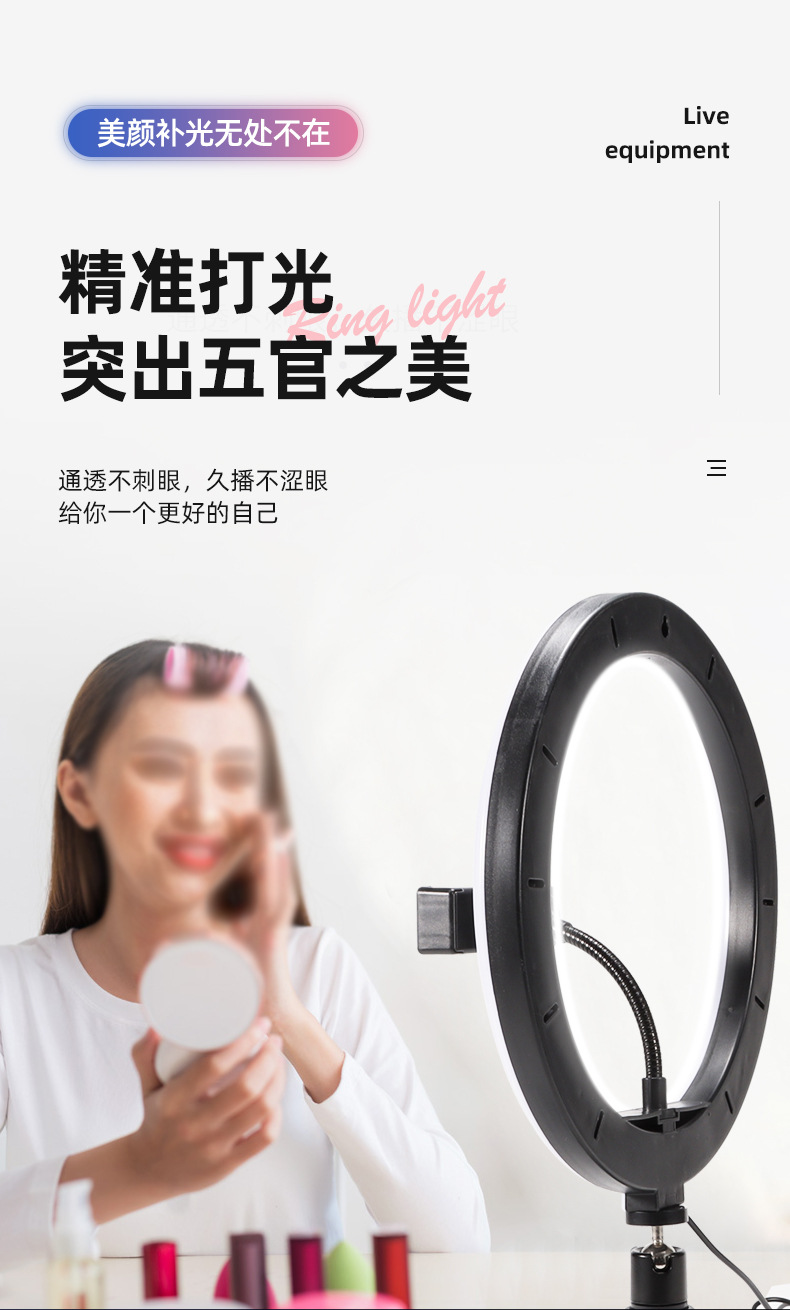 LED视频会议补光灯10寸12寸18寸美颜直播桌面落地支架环形灯批发