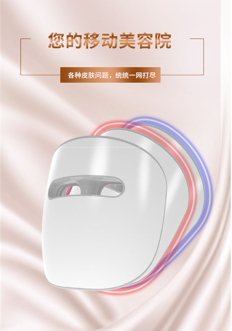 Facial color light home beauty device, red and blue LED beauty mask, skin rejuvenation mask device, home beauty device pic 18