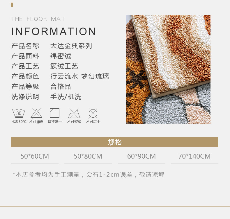 大达典藏酒店浴室地毯加厚吸水厚绒卫生间卧室淋浴防滑地垫详情23