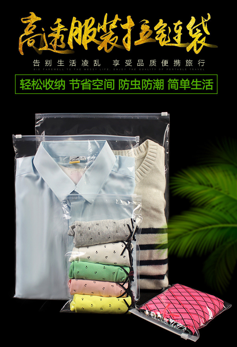 Wholesale of large quantities of clothing zipper bags, transparent packaging bags, pe plastic self-sealing bags for storage pic 1
