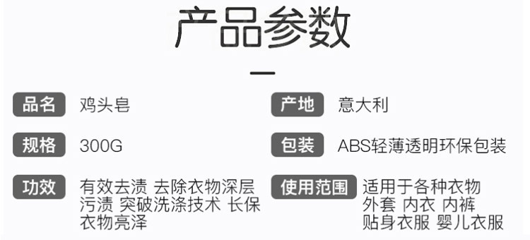 General trade is imported from Italy. One-piece consignment of rooster head Marseille flavored plant-based baby and toddler decontamination laundry soap pic 8