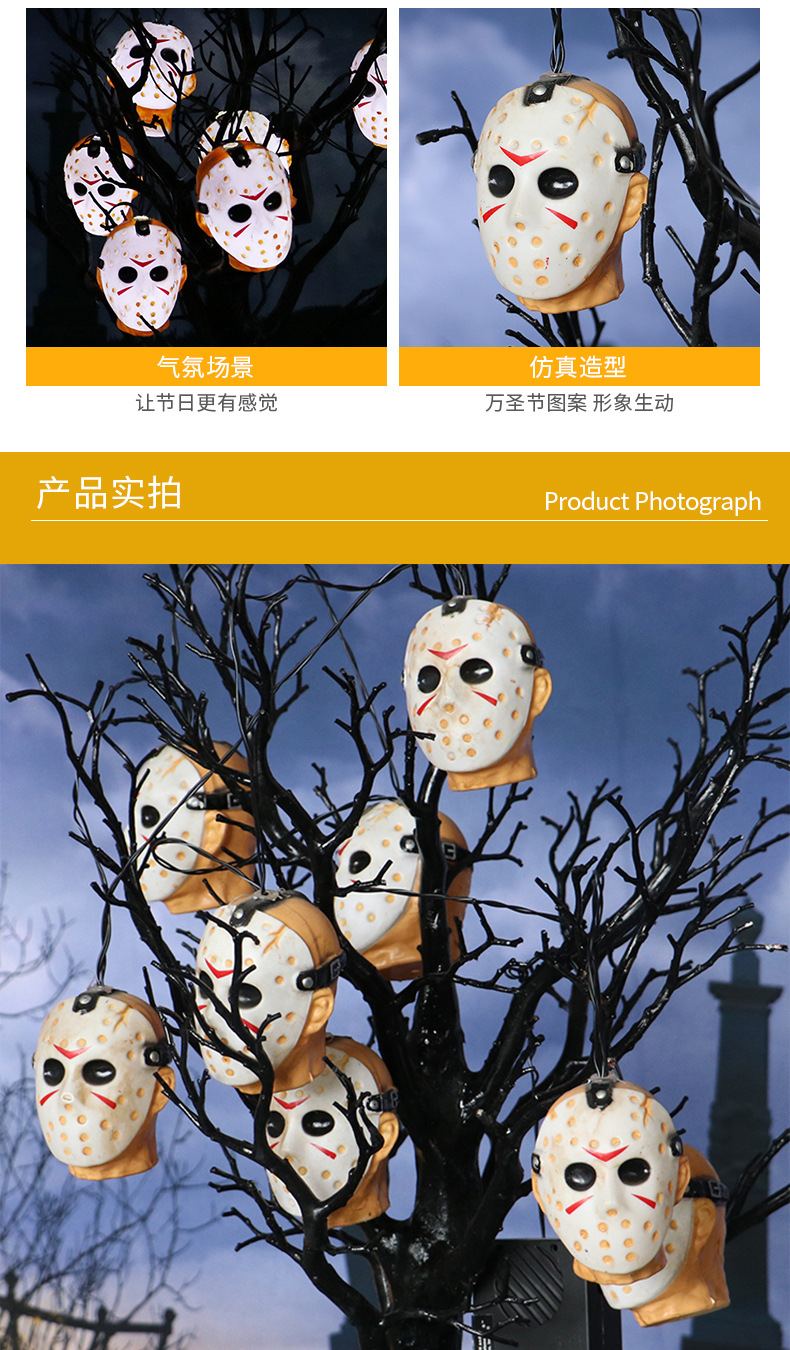 2021 New Halloween Decoration Ghost Festival Jason led light String, Skull Ghost Eye Ghost Pumpkin decorative light string pic 6