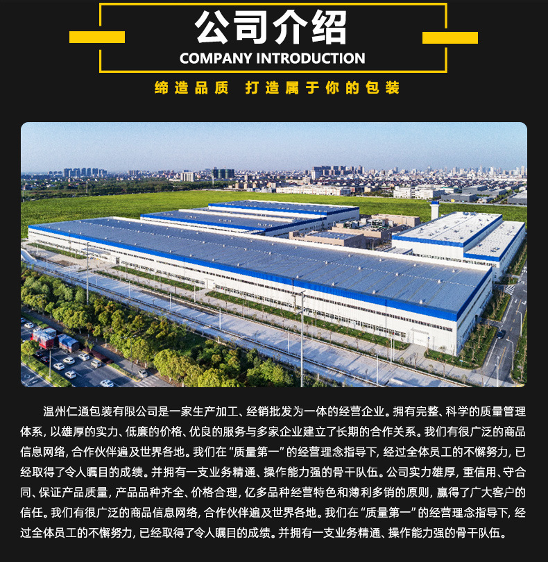 详情页-温州仁通包装有限公司-1_24.jpg