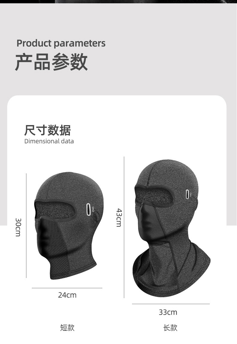 保暖骑行面罩摩托车头盔头套巴拉克拉法帽防风脖套防寒滑雪面罩冬详情11