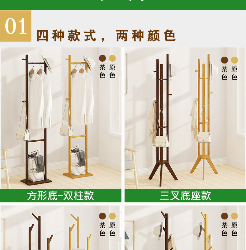 落地衣帽架实木多功能家用挂衣架简约现代卧室衣服架子置物收纳架详情7
